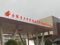 -全国青少年井冈山革命传统教育基地