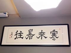 -山川小町·极番烧肉(新地假日广场店)