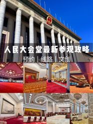 -人民大会堂宾馆·宴会厅