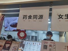 -炖物24章·顺时轻养茶(黄龙店)