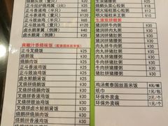 菜单-丽的面家(多宝路店)