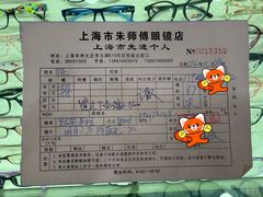 -朱师傅眼镜·蔡司·依视路·尼康(市先进店)