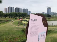 -光明小镇欢乐田园