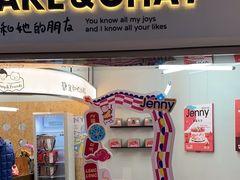 -静宜和她的朋友(星海广场店)