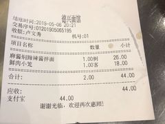 账单-德兴馆(山西南路店)