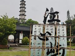 -江心屿景区