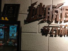 -逃脱反斗城沉浸剧情密室(北京路店)