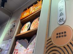 -非遗·十八曲鱼饺(西马总店)