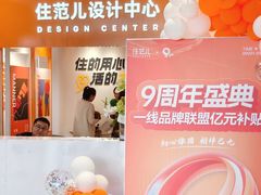 -住范儿家装·整体家装·装修设计