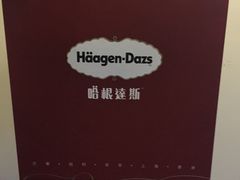 -哈根达斯(虹口店)