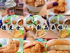 -德克士(德阳南街店)