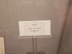 -上海孙中山故居纪念馆