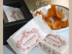 凤梨酥-黄远堂凤梨酥·伴手礼(中山路六店)