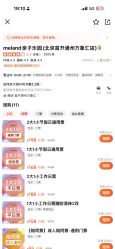 -meland亲子乐园(北京首开通州万象汇店)