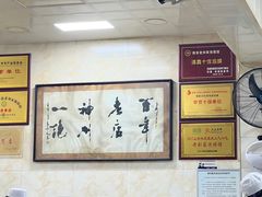 -老刘家泡馍·陕西老字号(钟楼广济街店)