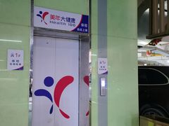 -美年大健康·体检中心(江岸分院)