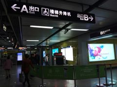 -淘金(地铁站)