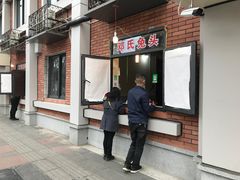 -邓氏兔头