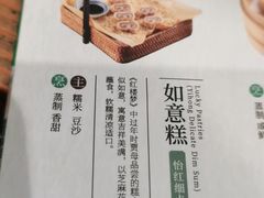 如意糕-南京大牌档(济南万象城店)