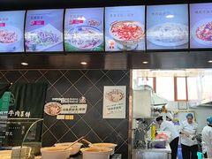 -直隶安家罩饼(复兴路店)