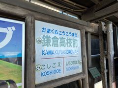 -灌篮高手动画打卡地