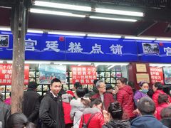 门面-宫廷糕点铺