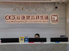 -希玛爱康健口腔(南山海岸城店)