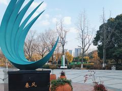 -白塘生态植物园