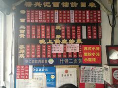 -裕兴记·三虾面(西北街总店)