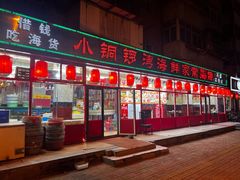 -小铜锣湾海鲜家常菜馆(河西店)