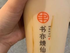 -书亦烧仙草(嘉新大厦店)