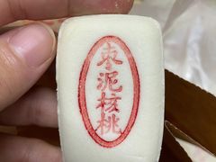 红枣泥酥-泸溪河桃酥(壹方城店)