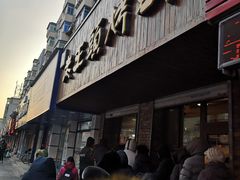 门面-老王头烤鸡(建大四小区店)
