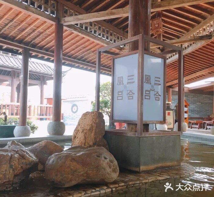 日式溫泉♨