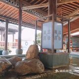 日式溫泉♨