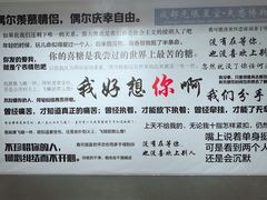 -成都失恋馆