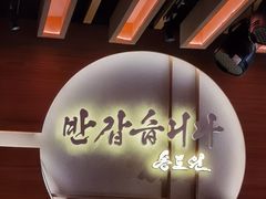 -松涛园朝鲜·海鲜·料理店(鸭绿江断桥店)