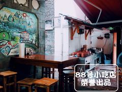 -88号小吃店·经典云南菜·地道纳西美食