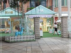 -苏小糖(鼓浪屿三丘田花园店)