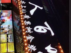 -黔人百味.贵州菜