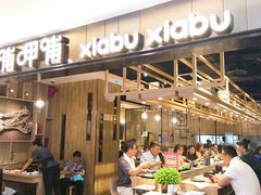 -呷哺呷哺(新世界百货望京店)