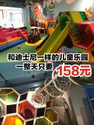 -KidSteam儿童乐园(富力城店)
