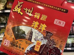 -长发西饼(临顿路店)