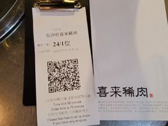 -喜来稀肉(金巴利道店)