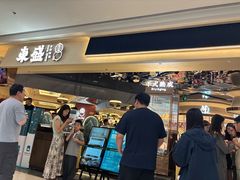 -東盛炭烤自助料理(玄武招商花园城店)