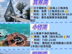 -巽寮湾