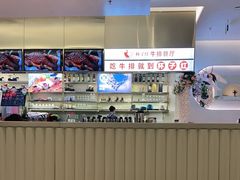 -杯子红牛排(创意产业园店)