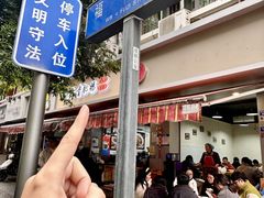 -朱大嘴肥肠血旺(福字街店)