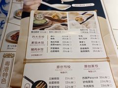 -东方饺子王臻味餐厅(新嘉坡城店)