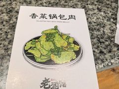 -老酒馆熏酱东北菜·海鲜烧烤大排档(世纪公园直营店)